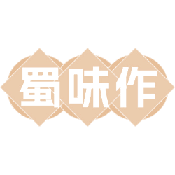 蜀味作