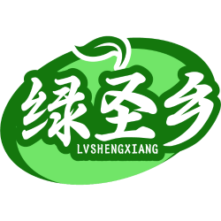 绿圣乡