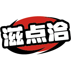 滋点洽