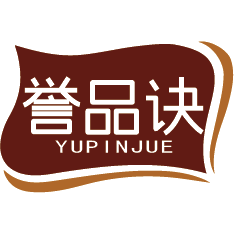 誉品诀
