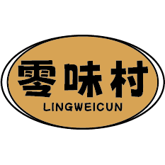 零味村