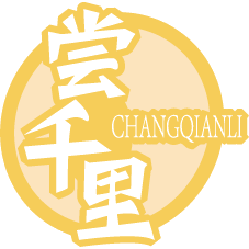 尝千里