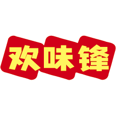 欢味锋