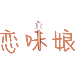 恋味娘