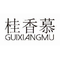 桂香慕