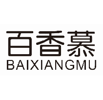 百香慕