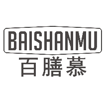 百膳慕