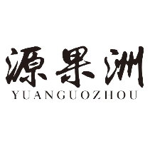 源果洲