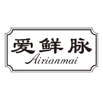 爱鲜脉