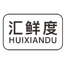 汇鲜度