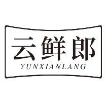 云鲜郎