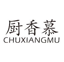 厨香慕