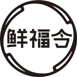 鲜福令