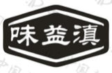 味益滇