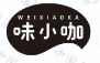 味小咖