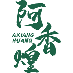 阿香煌