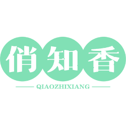 俏知香