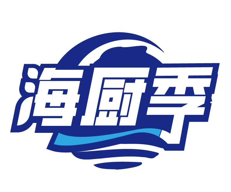 海厨季