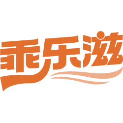 乖乐滋