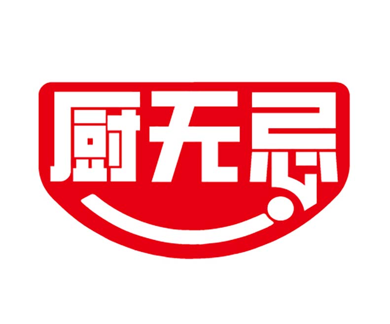 厨无忌