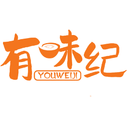 有味纪