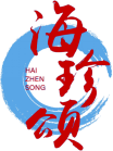 海珍颂
