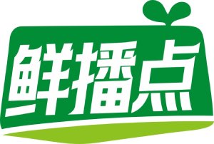 鲜播点