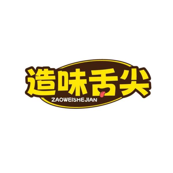 造味舌尖
ZAOWEISHEJIAN