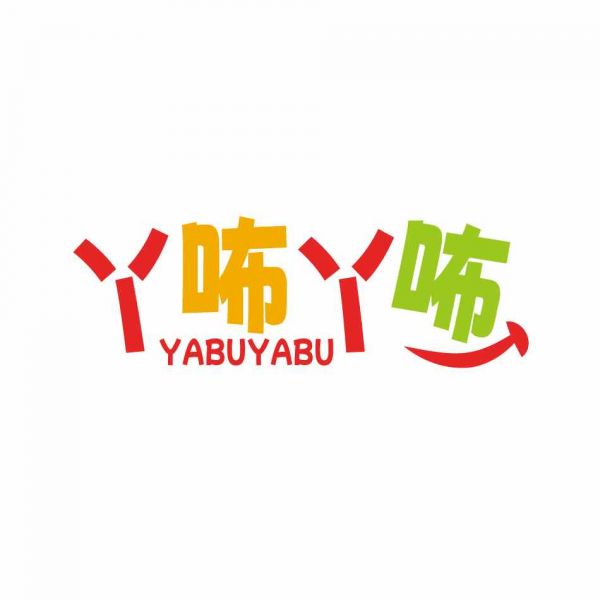 丫咘丫咘
YABUYABU