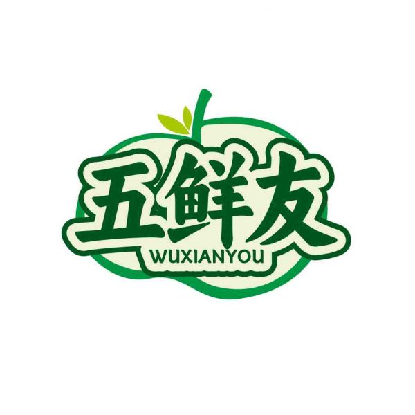 五鲜友
WUXIANYOU