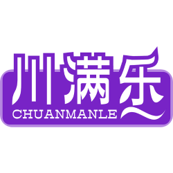 川满乐