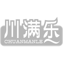 川满乐