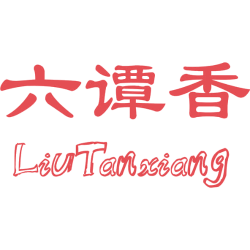 六谭香