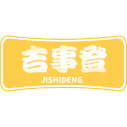 吉事登