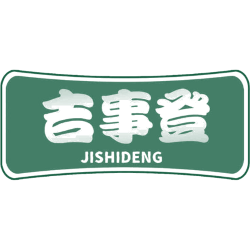 吉事登