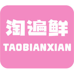 淘遍鲜