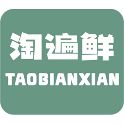 淘遍鲜