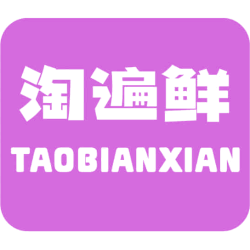 淘遍鲜