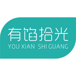有馅拾光