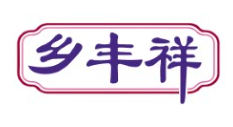 乡丰祥