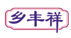 乡丰祥