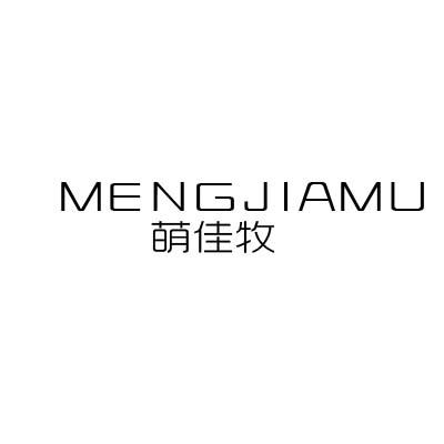 萌佳牧