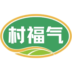 村福气