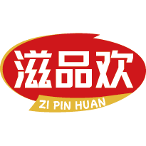 滋品欢