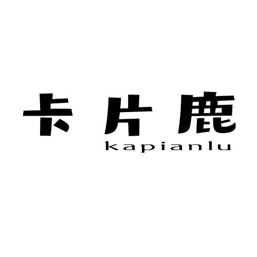 卡片鹿