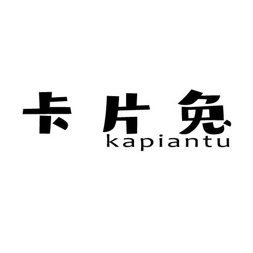 卡片兔