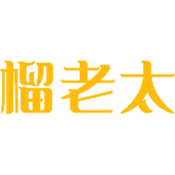 榴老太