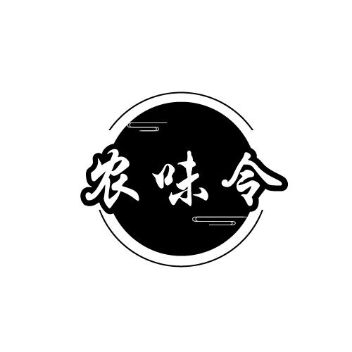 农味令