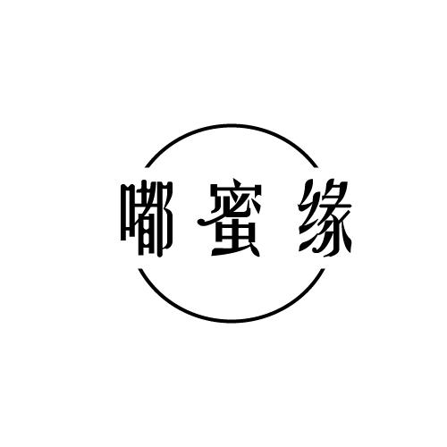 嘟蜜缘