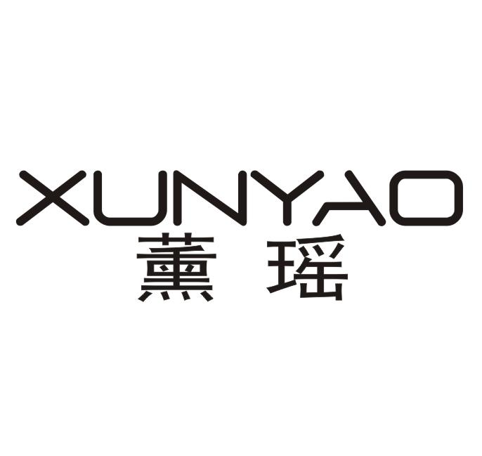 薰瑶